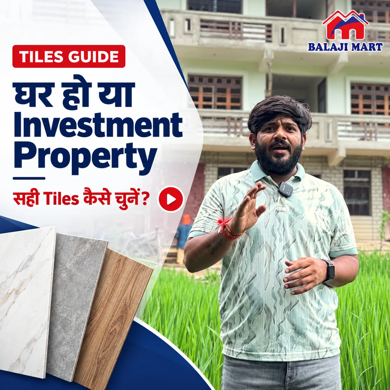 Tiles Guide: घर हो या Investment Property, सही Tiles कैसे चुनें — Balaji Mart का video