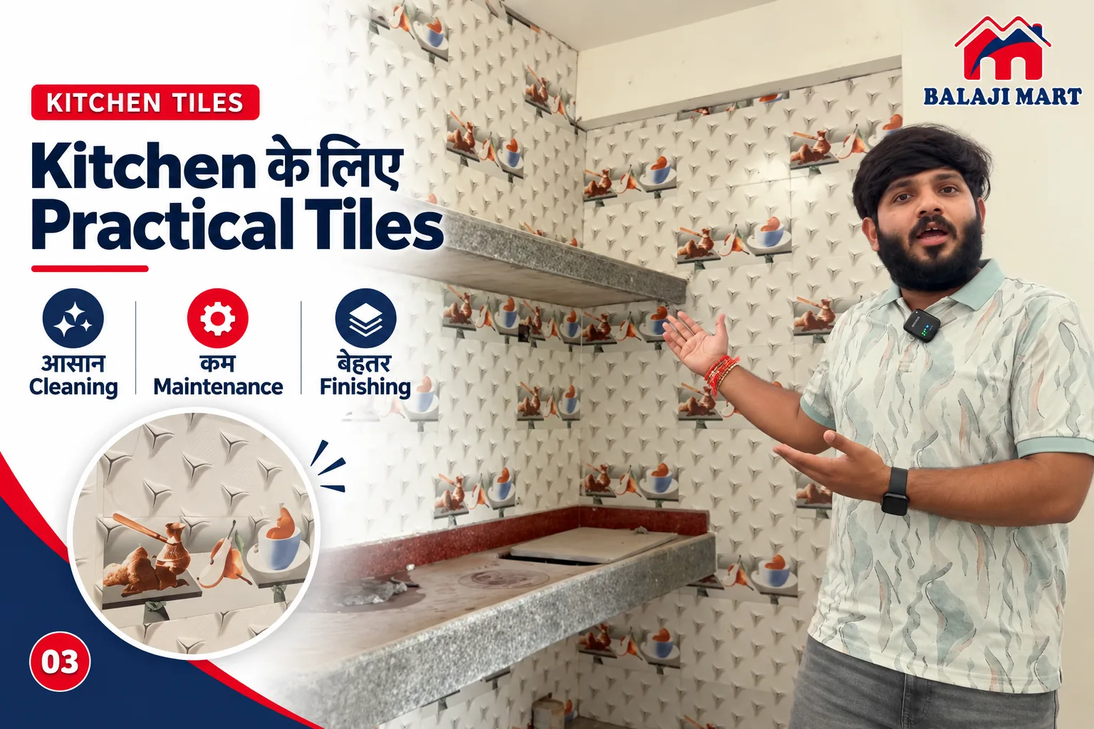 Step 3: Kitchen की दीवार पर लगी Tiles के पास Kitchen के लिए Practical Tiles की जानकारी
