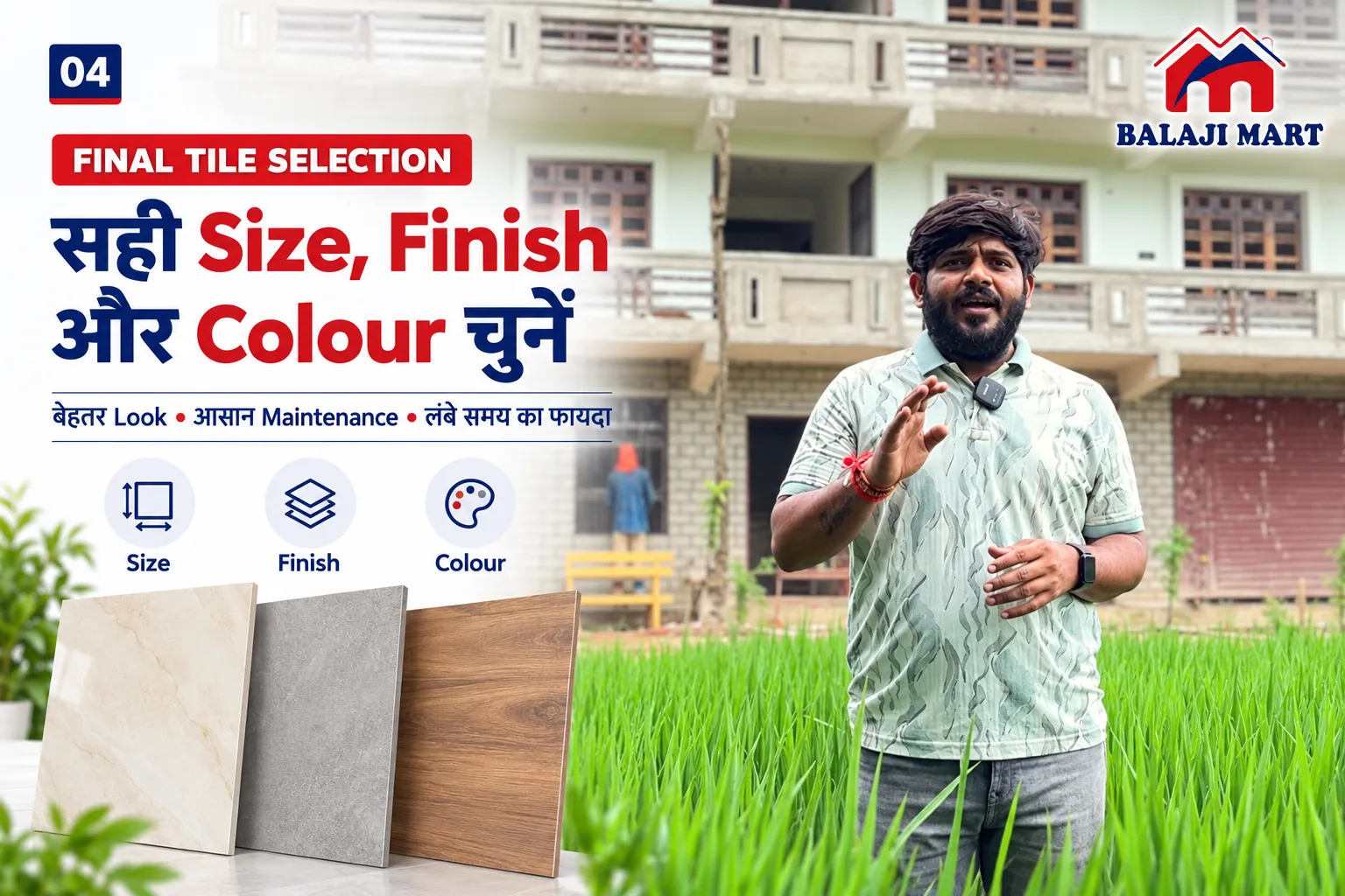 Step 4: Tile का सही Size, Finish और Colour चुनने की जानकारी, साथ में तीन Tile samples